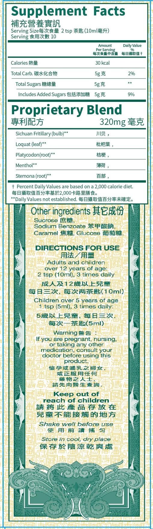 Poon Goor Soe Pei Pa Lo Oral Liquid